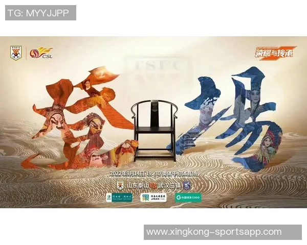 武汉三镇主场迎战泰山省内高校学生享受特惠票价仅需15元