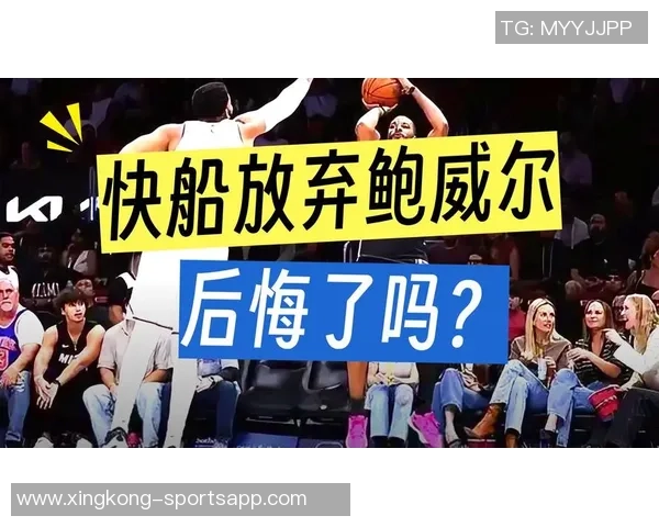 快船决策背后真相：续约难题迫使球队放弃鲍威尔而非为比尔牺牲他