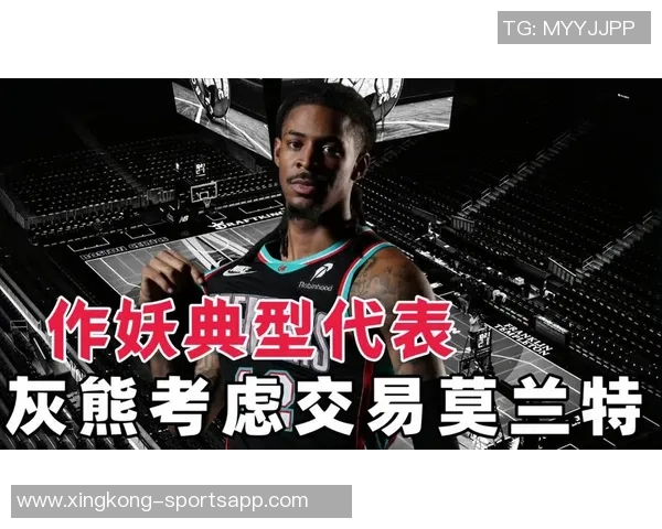 薪资专家分析莫兰特留队前景交易截止日后灰熊需调整要价才能交易 薪资专家分析莫兰特留队前景交易截止日后灰熊需调整要价才能交易